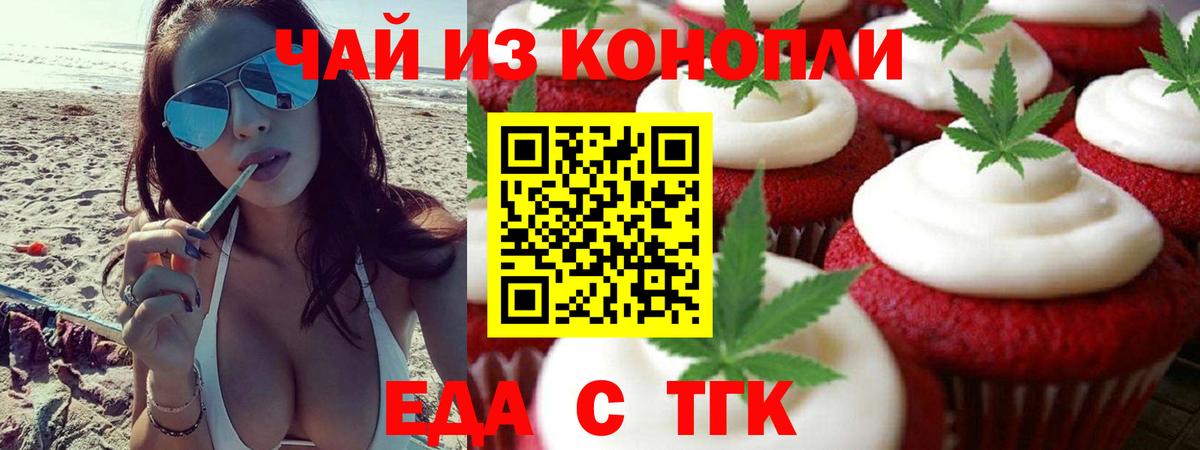 Бутурлиновка  Еда ТГК конопля  Вход с VPN 