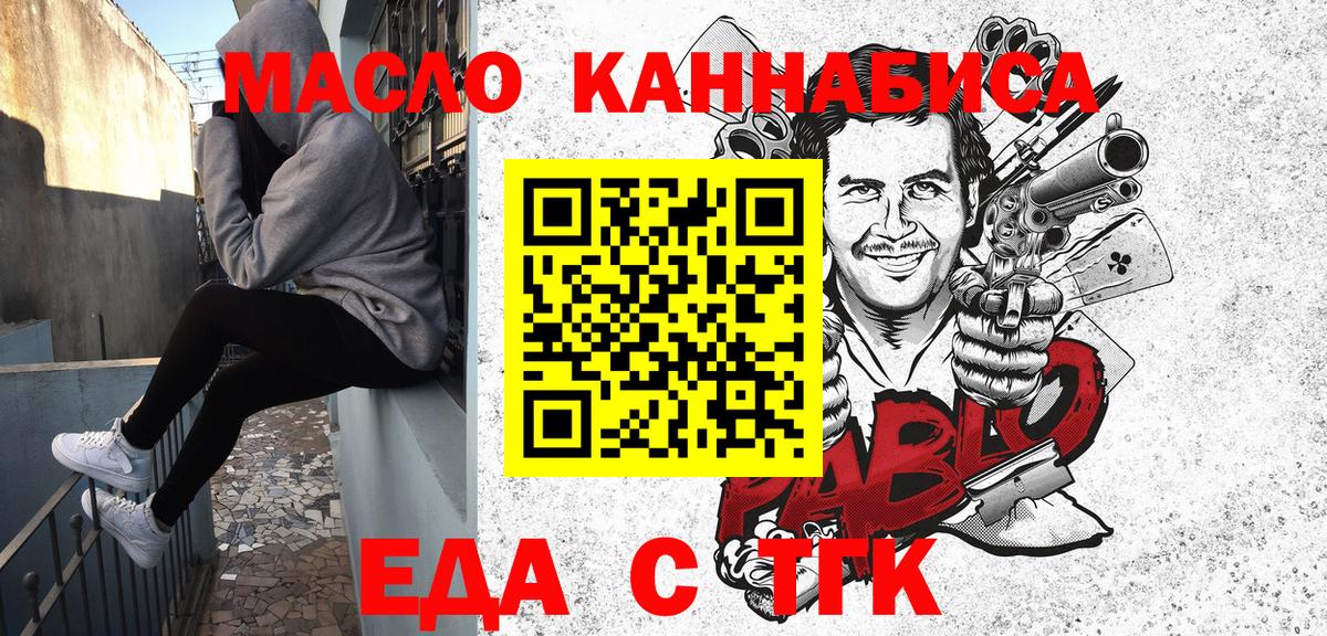 Cannafood конопля Бутурлиновка