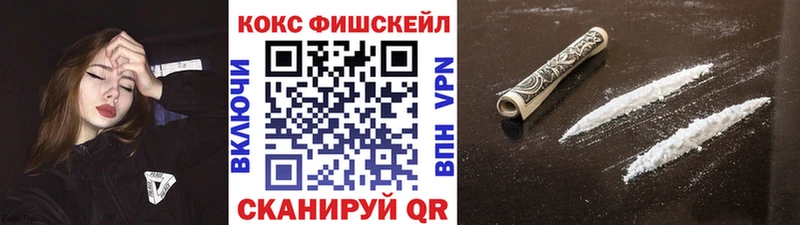Кокаин FishScale Бутурлиновка