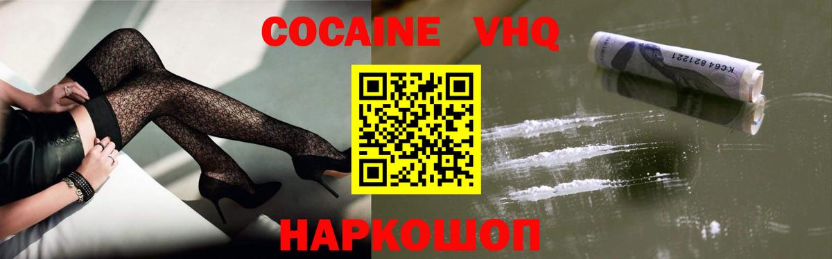 КОКАИН Колумбийский  КОКАИН Боливия  Вход с VPN  Бутурлиновка 
