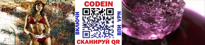 Кодеиновый сироп Lean напиток Lean (лин)  Бутурлиновка 