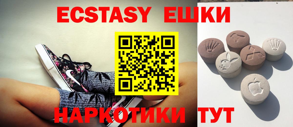 Ecstasy TESLA  Экстази 280мг  Ecstasy  Вход с VPN  маркетплейс телеграм  Бутурлиновка 