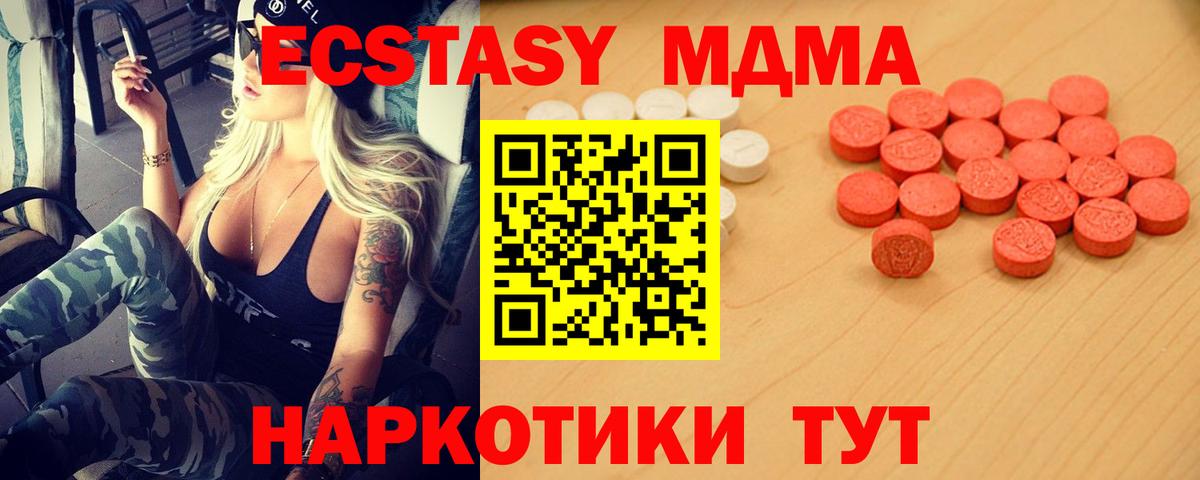 Ecstasy круглые Бутурлиновка
