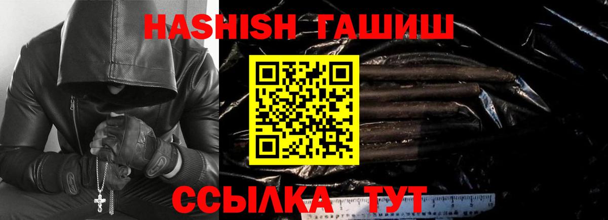 Бутурлиновка  Гашиш Cannabis  ГАШИШ hashish  Вход с VPN 