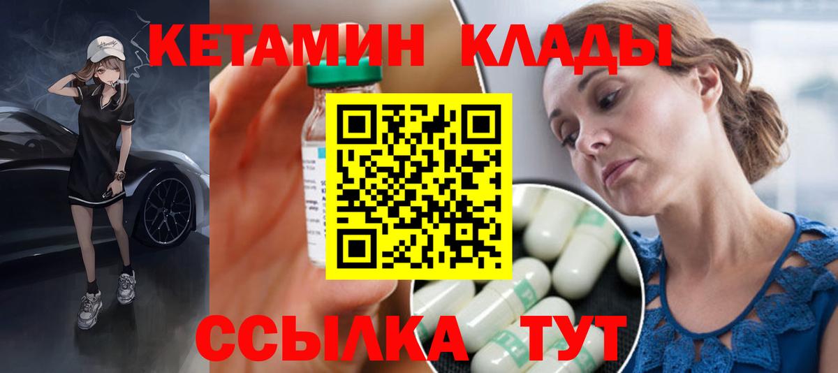 Бутурлиновка  ссылка на мегу как зайти  Вход с VPN  Кетамин ketamine 