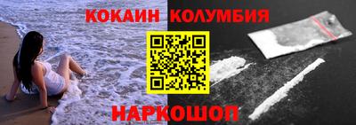 COCAINE Обнинск