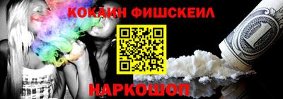 COCAINE Обнинск