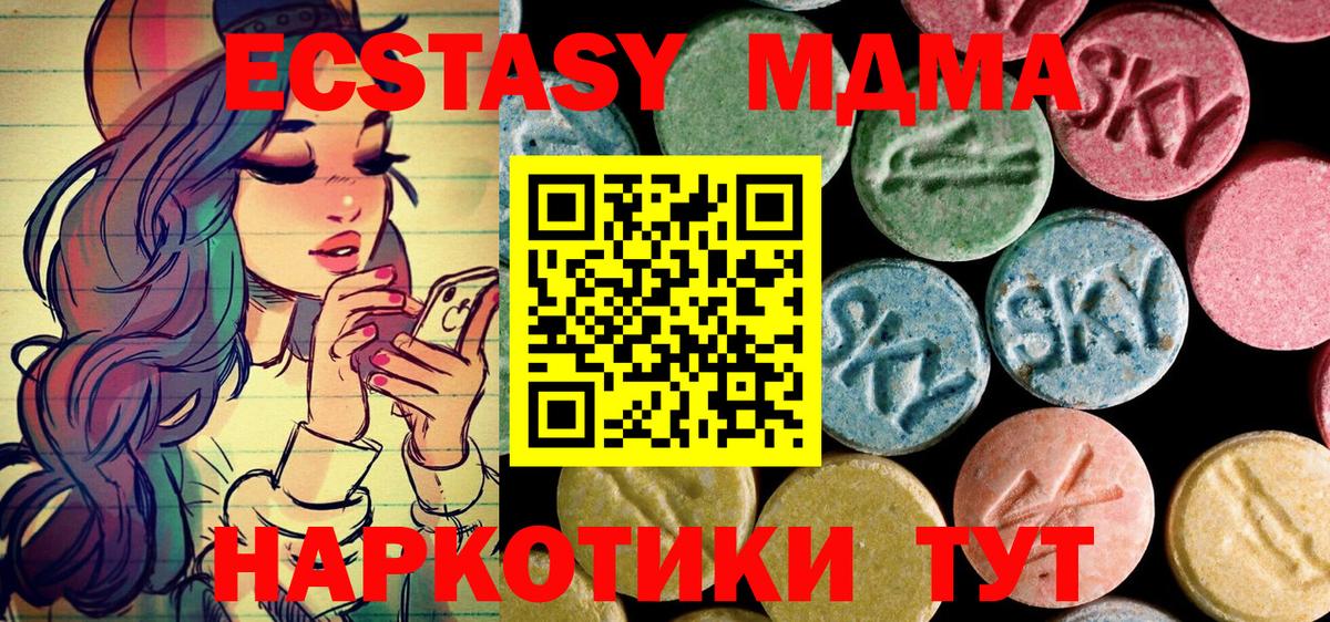 Бутурлиновка  МДМА кристаллы  MDMA crystal  Вход с VPN 