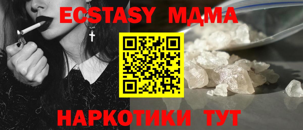 МДМА молли Бутурлиновка