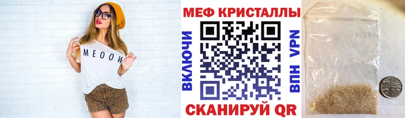МЯУ-МЯУ 4 MMC  Бутурлиновка 