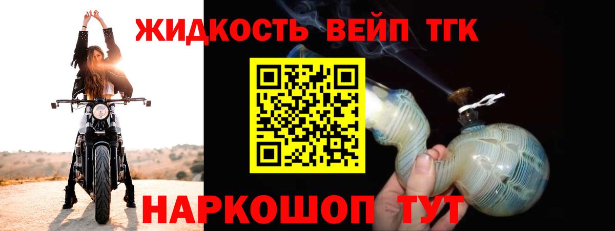 ТГК гашишное масло Бутурлиновка